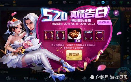 王者520最新爆料,全新爆料带你领略游戏新篇章